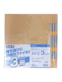 コメリセレクト フラットファイル A4S 3個入り イエロー