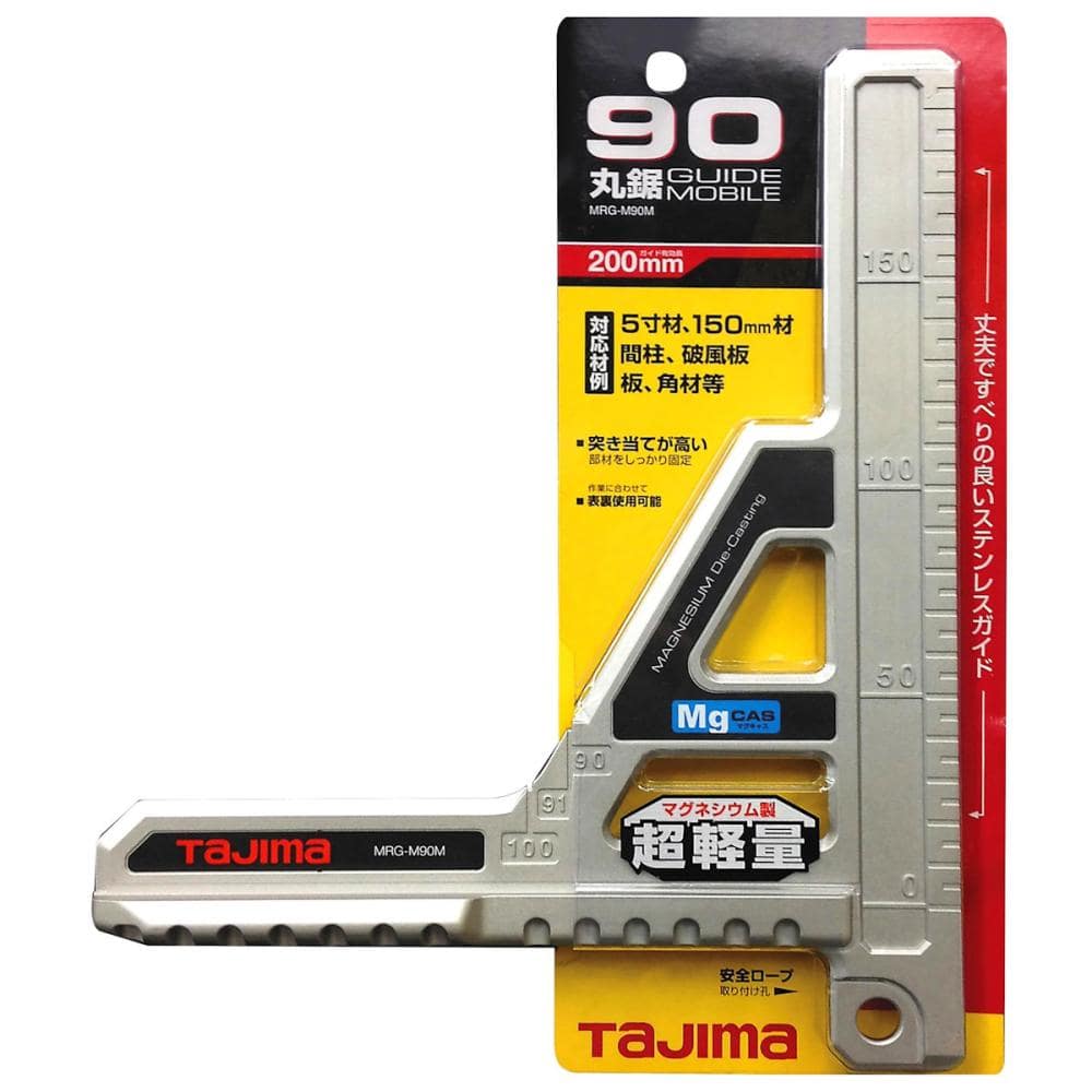 タジマ(TJMデザイン) 丸鋸ガイドモバイル90マグネシウム タジマ(TJMデザイン) 丸鋸ガイドモバイル90マグネシウム