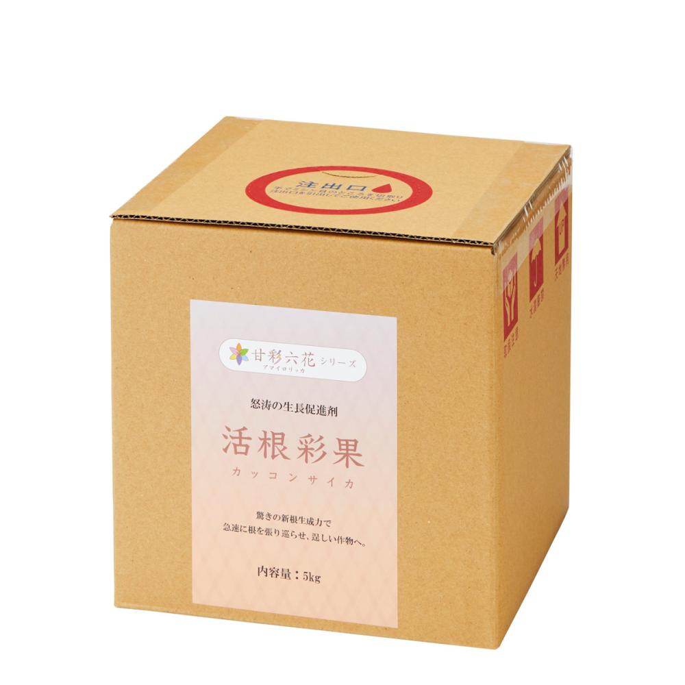 液肥　活根彩果（カッコンサイカ）　５ｋｇ箱