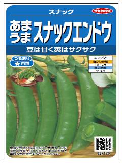 あまうまスナックエンドウ　スナック