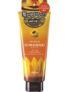 ディアボーテ オイルイントリートメント 200g
