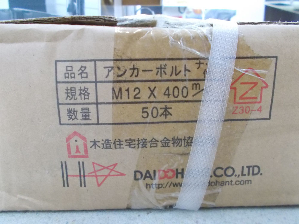 Ｚアンカーボルト　Ｍ１２Ｘ４００（ケース）入数５０本