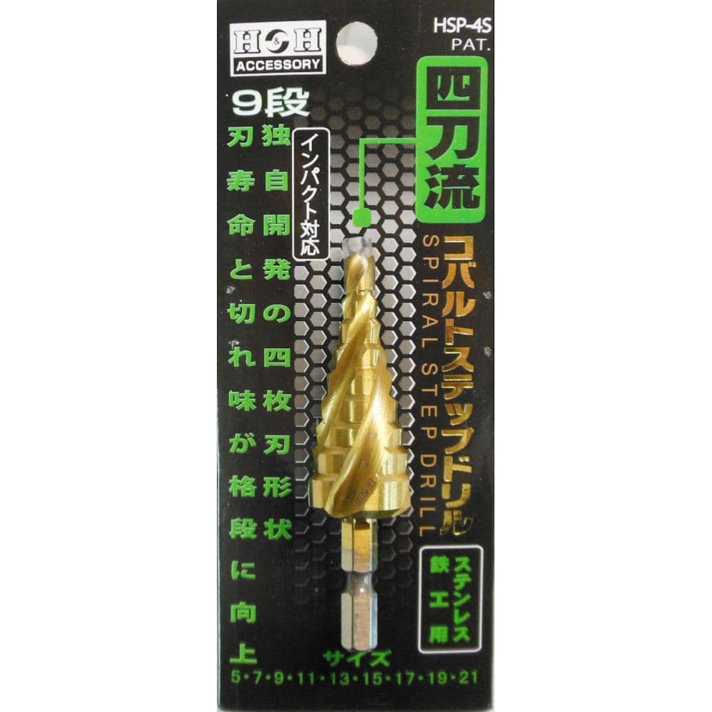 Ｈ＆Ｈ　４枚刃コバルトステップドリル　ＨＳＰ－４Ｓ