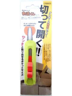 カナリヤ ダンボール鋸 物流君 DC-15