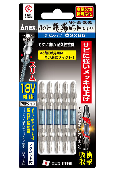 ANEX(アネックス) ハイパー龍靭スリムARHS5‐2065