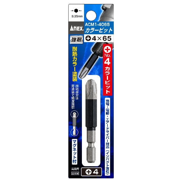 ANEX(アネックス) カラービット ACM1‐4065