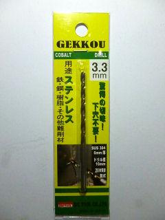 ビックツール　月光ドリル　ＧＫＰ　３．３ｍｍ