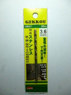 ビックツール　月光ドリル　ＧＫＰ　３．６ｍｍ