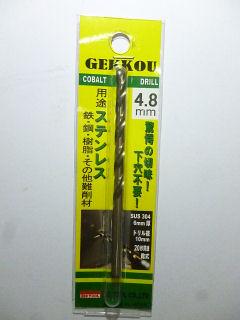 ビックツール 月光ドリル GKP 4.8mm