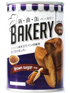 ５年保存！新食缶ベーカリー　缶入りソフトパン・黒糖　２４缶入