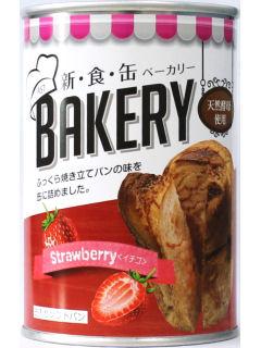 ３年保存！新食缶ベーカリー　缶入りソフトパン・イチゴ　２４缶入