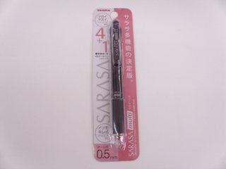 ゼブラ　サラサマルチ　０．５　黒