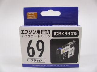 エプソン互換インク６９　ブラック