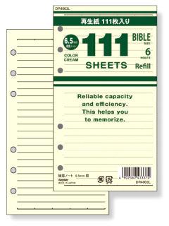 レイメイ　１１１シート徳用リフィル横罫　聖書サイズ　クリーム　ＤＲ４００３Ｌ