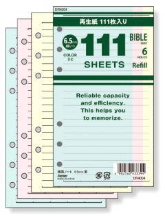 レイメイ　１１１シート徳用リフィル横罫　聖書サイズ　ミックス　ＤＲ４００４