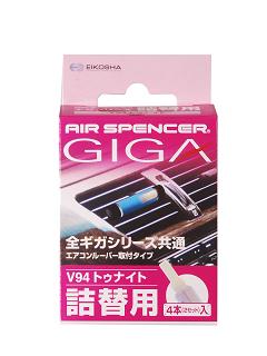 ギガカートリッジ　トゥナイト　Ｖ９４　４本（２セット）入り