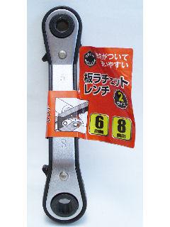 板ラチェットレンチ 6-8mm