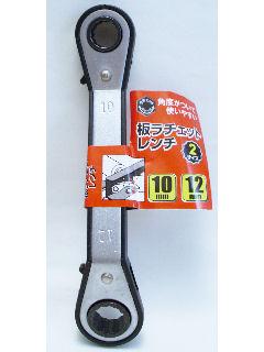 板ラチェットレンチ　１０－１２ｍｍ