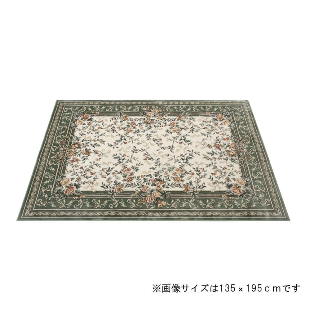 アテーナライフ　ベルギー製　モケットラグ　シャルケ　グリーン　２３０×３３０ｃｍ
