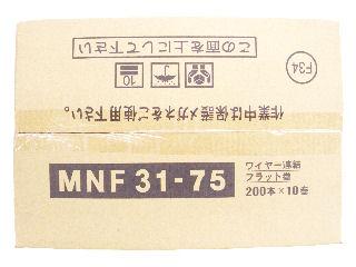 ワイヤー連結釘　ＭＮＦ３１７５（小箱）１０Ｐ