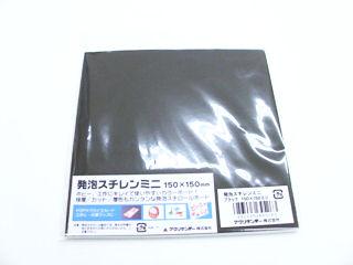 発泡スチレンミニ　ブラック