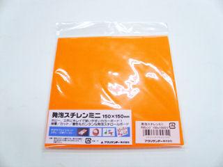 発泡スチレンミニ　ルミナオレンジ