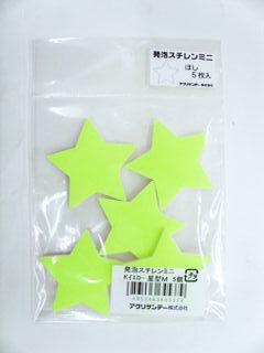 発泡スチレンミニ　星形のり付ＫＹ