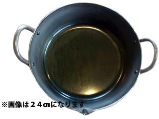 シマモト 揚げ鍋 20cm