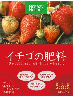 イチゴの肥料 ４００ｇ ホームセンター通販コメリドットコム