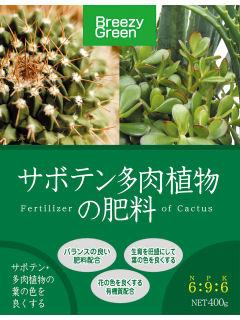 サボテン多肉植物の肥料 ４００ｇ ホームセンター通販コメリドットコム