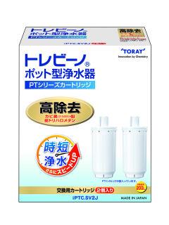 PT カートリッジ2個入 PTC.SV2J