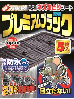 ハイグレード粘着ネズミとり　忍者ブラック　５枚組