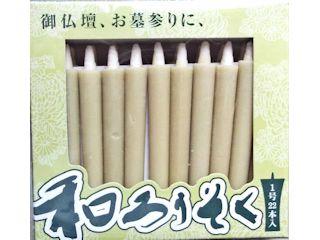 シマダ蝋燭 和ローソク1号草色22本入
