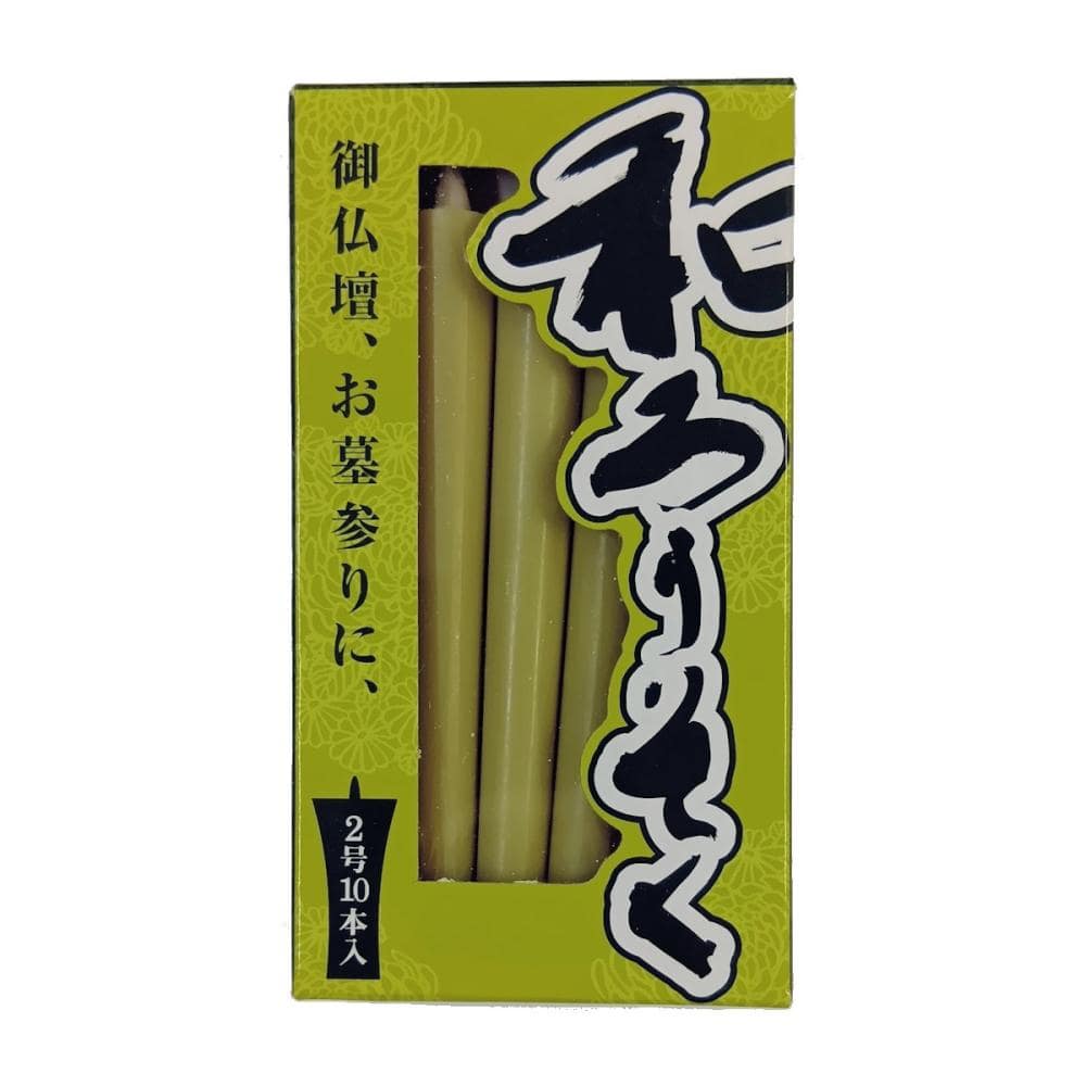 和ろうそく　２号　草色　　１０本入り