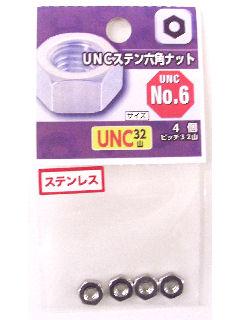 ＵＮＣ　ステン６角ナット　３２山　＃６　４個