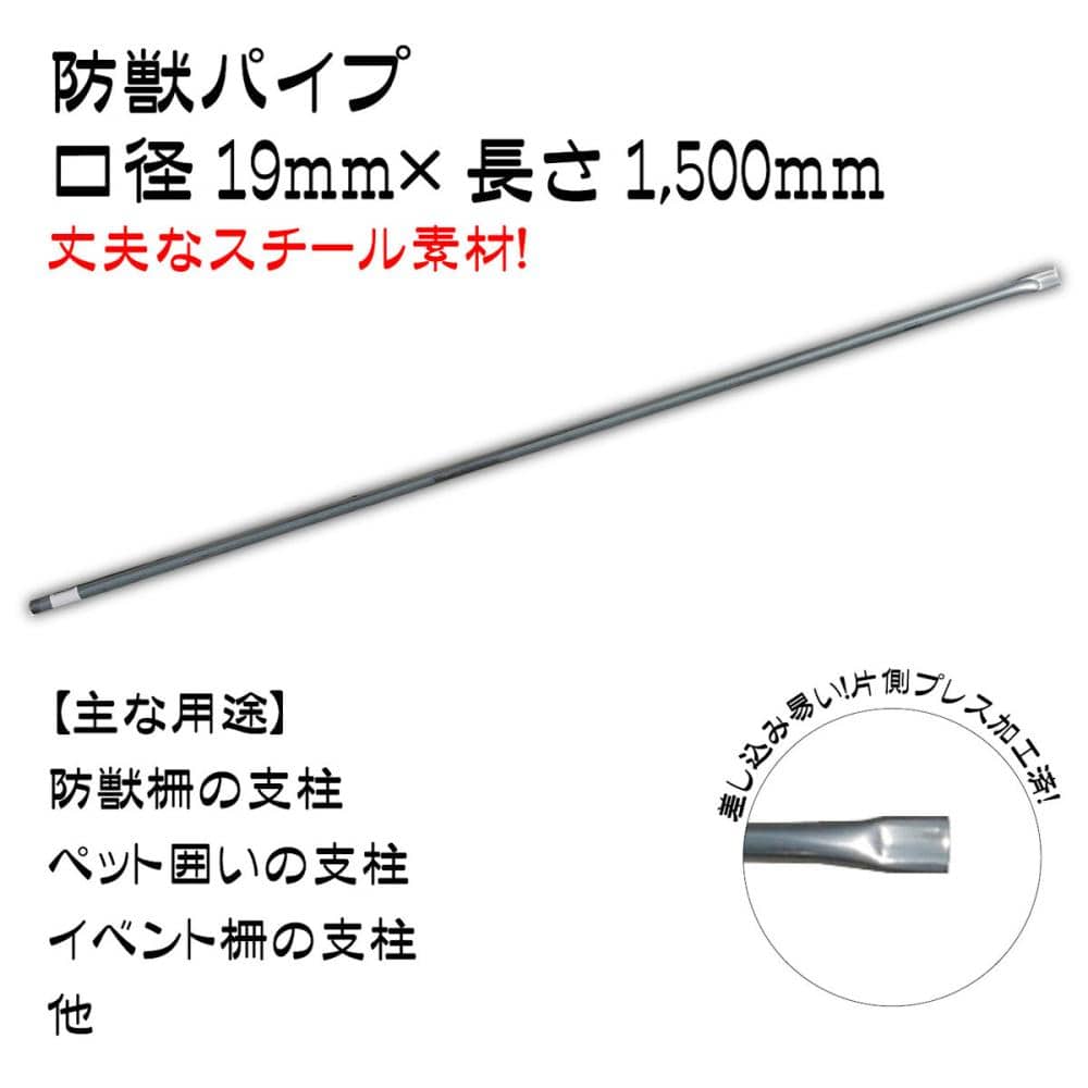 定番から日本未入荷 シンセイ 防獣杭 φ25mm×1200mm 25本セット アニマルネットの敷設に最適