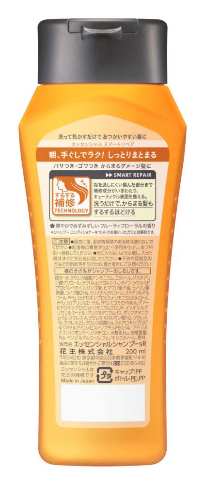 花王　エッセンシャル　リペア　シャンプー　レギュラー　２００ｍＬ