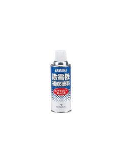 除雪機補修塗料　３００ｍＬ　ブラック