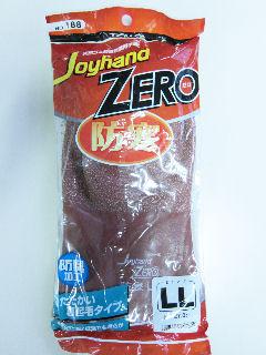 ラバージョイハンド防寒用手袋 LLサイズ 1双