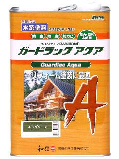 和信ペイント　ガードラックアクア（水性）　グリーン　３．５ｋｇ