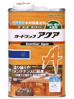 和信ペイント ガードラックアクア(水性) ブルー 0.7kg