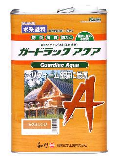 和信ペイント　ガードラックアクア（水性）　オレンジ　３．５ｋｇ