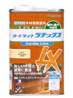 和信ペイント ガードラックラテックス(水性) ナチュラル 0.7kg