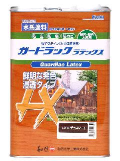 和信ペイント ガードラックラテックス(水性) チョコレート 3.5kg