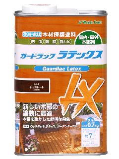 和信ペイント　ガードラックラテックス（水性）　チョコレート　０．７ｋｇ