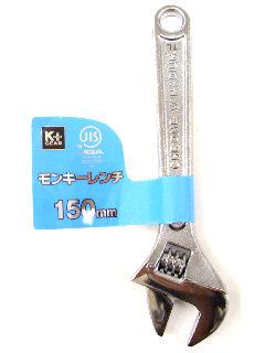 K+JIS モンキーレンチ 150mm KJ-B150
