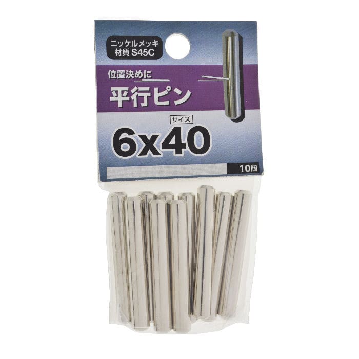 平行ピン 6×40
