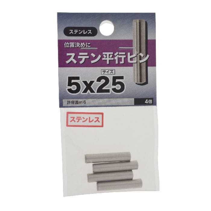 ステン 平行ピン 5×25