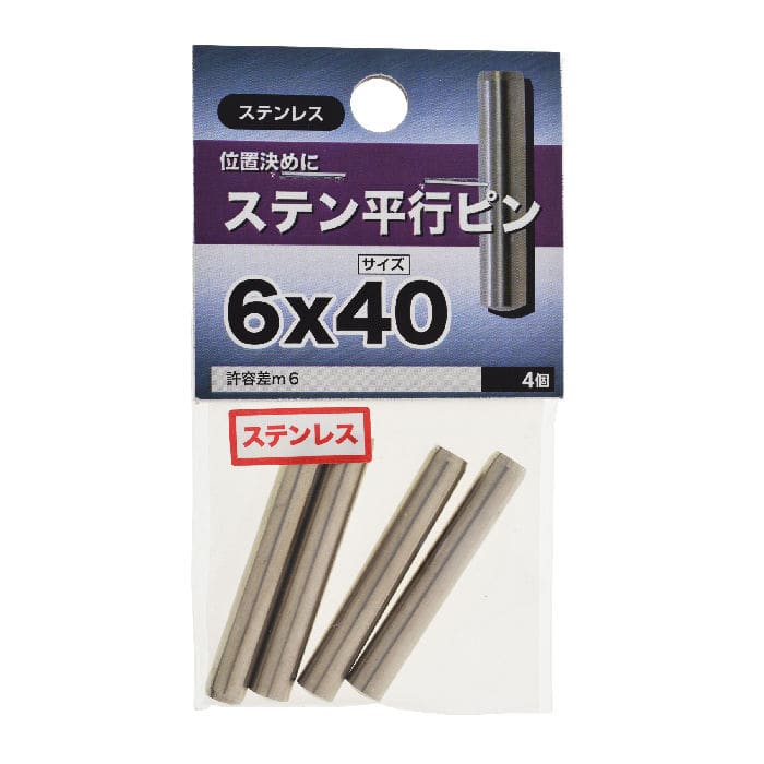 ステン 平行ピン 6×40