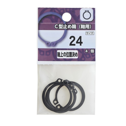 C型止め輪(軸用) 24